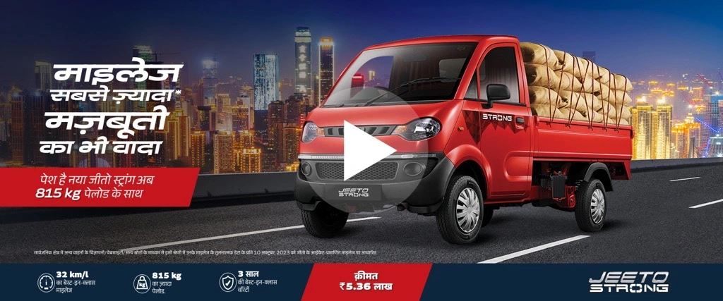 India's Leading Electric 3 Wheeler Company 1