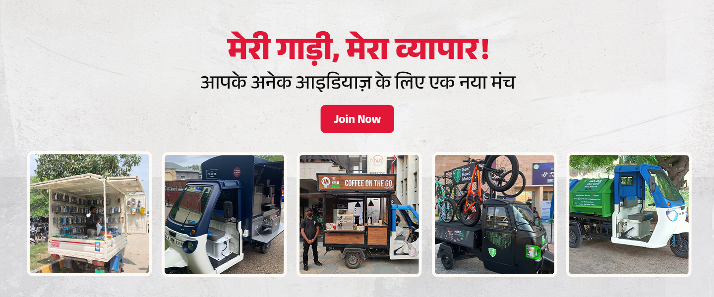 India's Leading Electric 3 Wheeler Company2