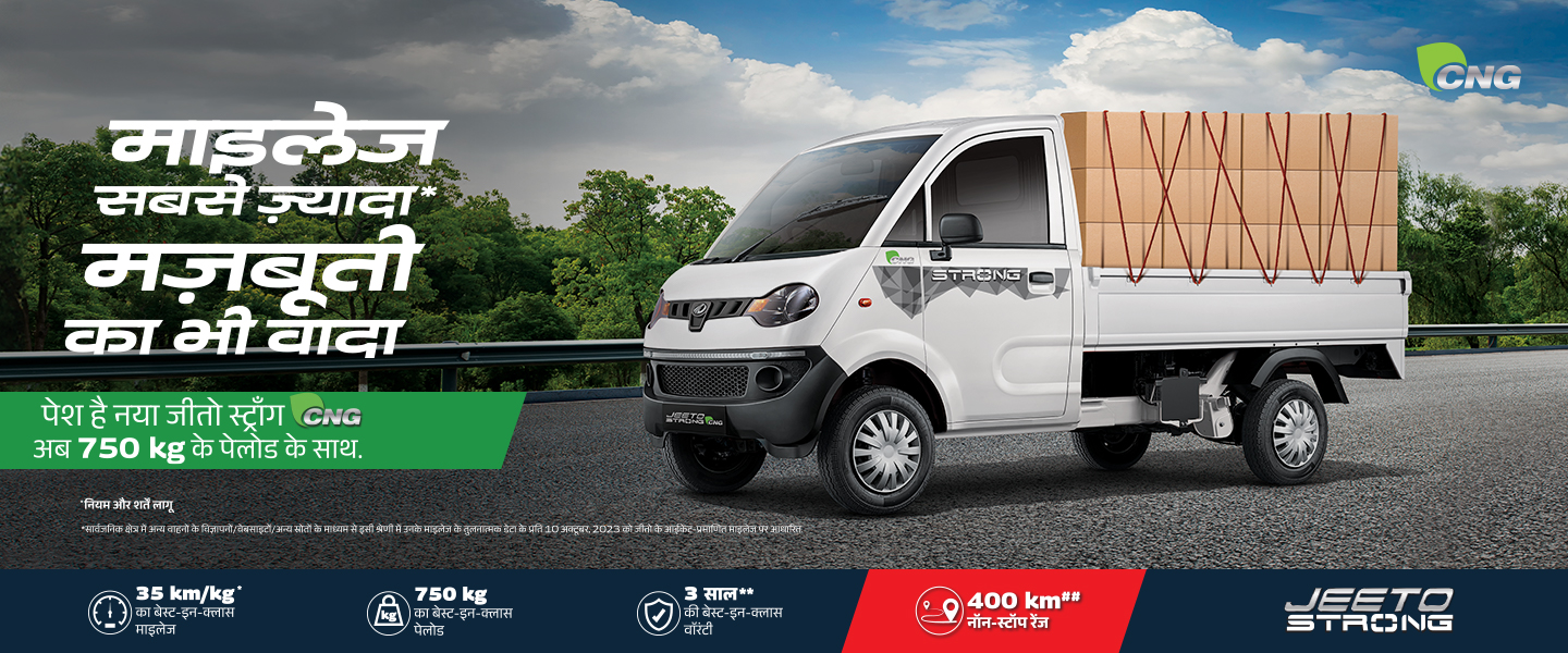 India's Leading Electric 3 Wheeler Company 1